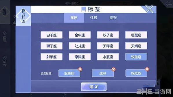 QQ炫舞名片怎么制作