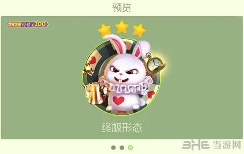 球球大作战大魔术师雪莉皮肤获得指南