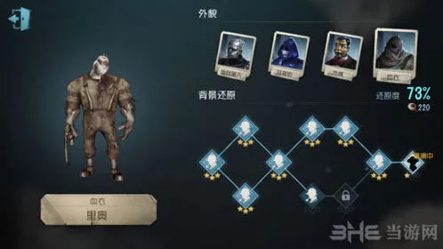 第五人格灰烬天赋加点玩法详解