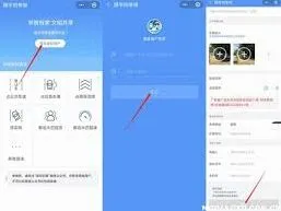 交管12123随手拍奖励领取步骤详解