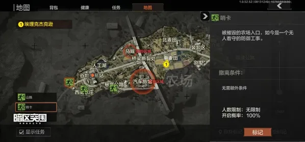 暗区突围突围