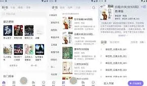 笔记听书