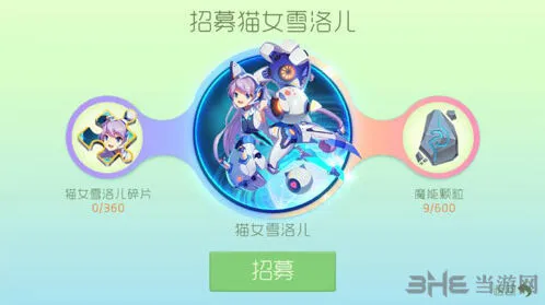 球球大作战猫女