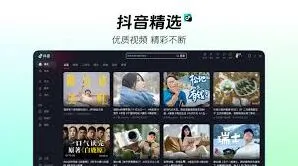 抖音入口