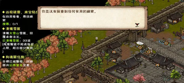 烟雨江湖凶杀疑云南宫陷危速通教程
