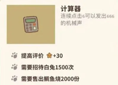 动物餐厅计算器有什么用 全面解析