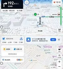 高德地图导航