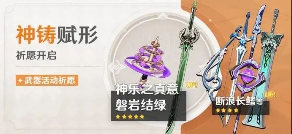原神2.5武器池内容汇总指南分享完整