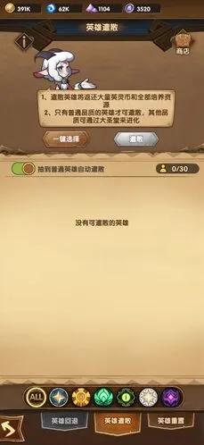 剑与远征背包满了怎么办