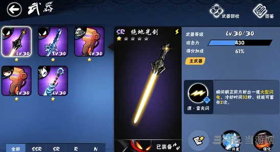 忍者必须死3绝地光剑技能效果全面介绍