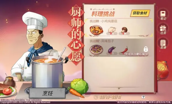 航海王热血航线厨师的心愿通关指南