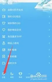 QQ怎么关闭
