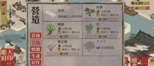 《江南百景图》天神下凡成就玩法详解