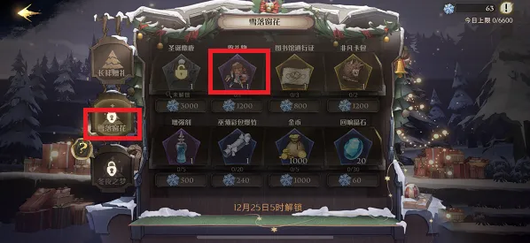 哈利波特分享