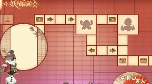 飞行棋园游会