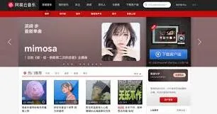 网易云音乐如何登录