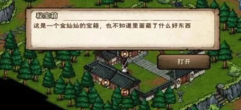 烟雨江湖元旦宝箱位置推荐