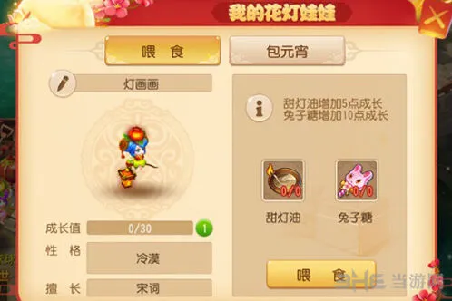 梦幻西游甜甜蜜蜜灯活动系统攻略