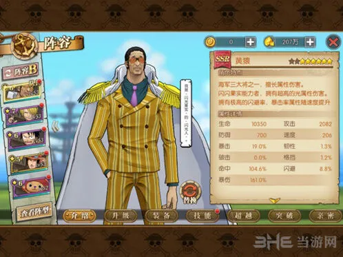 航海王司法岛详细攻略