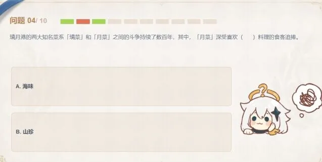《原神》派蒙答题月菜深受喜欢什么料理的食客追捧教程
