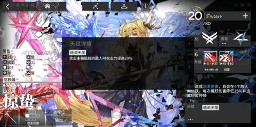明日方舟惊蛰怎么样技能天赋攻略
