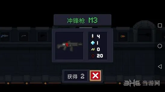 元气骑士冲锋枪M3武器攻略 效果评测及配装建议