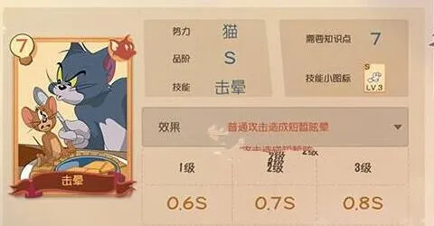 猫和老鼠汤姆知识卡装配教程