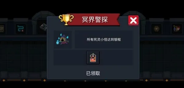 元气骑士钟馗皮肤