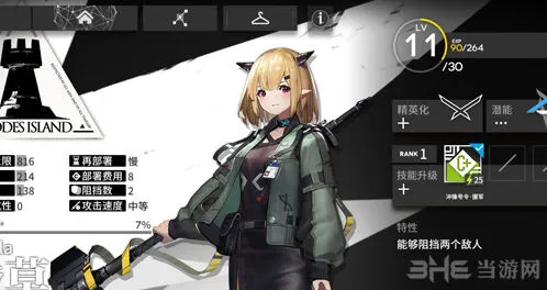 明日方舟香草技能评价
