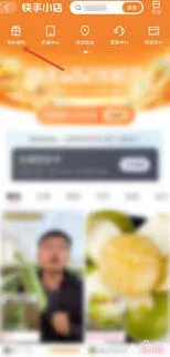 快手查看