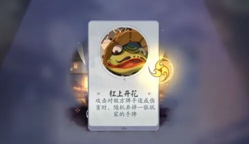 阴阳师百闻牌怪谈研习社青蛙瓷器打法教程