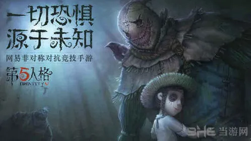 第五人格怎么选择