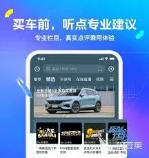 懂车帝用什么软件