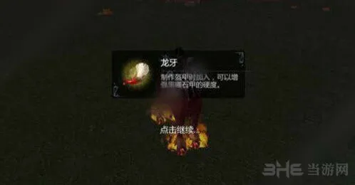 创造与魔法龙牙获取方式指南