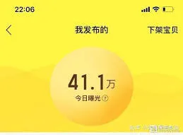 闲鱼如何提高