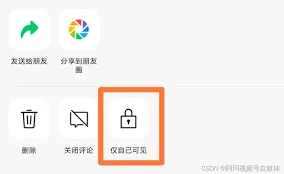 微信评论