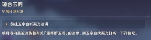 原神风起鹤归怎么做 详细攻略教程