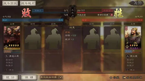 《三国志战略版》向死而生攻略成就介绍