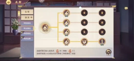 三国志战魂升星技巧 强化攻略教学