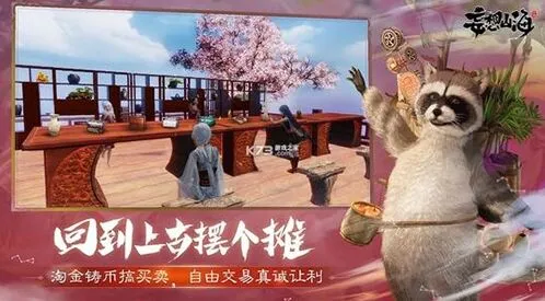 妄想山海拍卖行开启方法详细指南