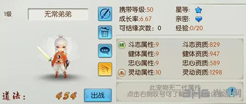 《诛仙》无常弟弟获取途径技巧分享