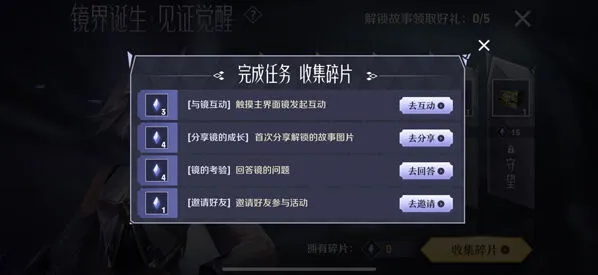 王者荣耀镜的试炼语音获取详细攻略指南