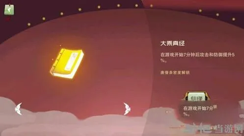 闹闹天宫大乘