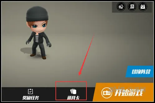 逃跑吧少年道具卡配置方法攻略