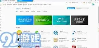 爱奇艺浏览器下载