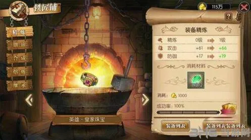 《航海王》多余的装备如何处理