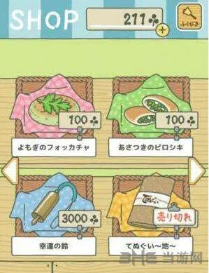 旅行青蛙食物选择推荐