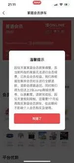 jump购买switch家庭会员步骤详解