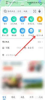 微信高德地图