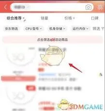 京东鸿蒙系统